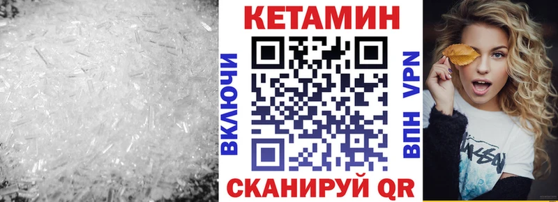 КЕТАМИН VHQ  kraken ссылки  Ставрополь 