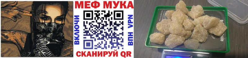МЕФ VHQ  Ставрополь 