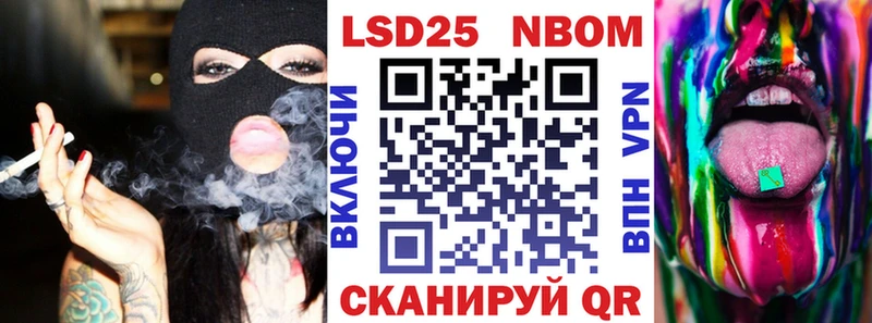 Марки NBOMe 1,8мг  Ставрополь 