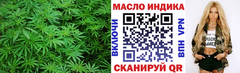ТГК гашишное масло  omg вход  Ставрополь 